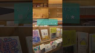 【温泉宿に本屋！？】定山渓翠山亭に2024年9月「風呂屋書店」がOPEN★風呂あがりにゆったり読書を満喫♪shorts 定山渓 翠山亭 風呂屋書店 北海道 風呂屋書店 hokkaido [upl. by Otsirave]