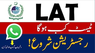 etchecgovpk LAT Admissin Start October 2024 [upl. by Krid]