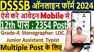 DSSSB Online Form 2024 Apply मोबाइल से ¦¦ How to Fill DSSSB Form 2024 ¦ DSSSB Form 2024 Apply Online [upl. by Htidirem215]