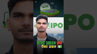 NTPC GREEN Energy IPO  101 मिलेगा✅ ipo ntpcgreenipo [upl. by Fredette704]