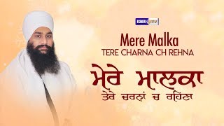 Tere Charna ch Rehna MERE MALKA  ਤੇਰੇ ਚਰਨਾਂ ਚ ਰਹਿਣਾ ਮੇਰੇ ਮਾਲਕਾ  Baba Amarjit Singh Galib Khurad [upl. by Anileda]