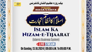 Islam Ka NizamETijarat Islamic Business System SESSION 1 Jama Masjid Ahle Hadees  Mominpura [upl. by Euridice11]