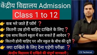 Kendriya Vidyalaya Admission 202223केंद्रीय विद्यालयKendriya vidyalaya sangathanKVSCS Technical [upl. by Raddatz]