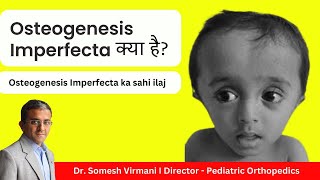 Osteogenesis Imperfecta क्या है I Osteogenesis Imperfecta ka sahi ilaj I Dr Somesh Virmani [upl. by Nassi211]