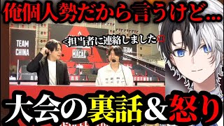 【裏話と怒り】あまりにもあまりにも不快だった大会の話をするkamito【APEXかみと切り抜き】【アジアフェスティバル】 [upl. by Ahsilla592]