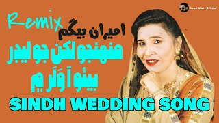 AMEERAN BEGUM  SINDHI SAHRO  SINDHI WEDDING SONG  MUHJO LAKHAN JO LEADER  AMEERA BEGUM [upl. by Ayala]