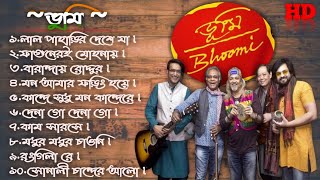 Best of Bhumi bengali songs ভুমি ব্যান্ড  Bhumi band  Bengali bhumi album song [upl. by Fasta]