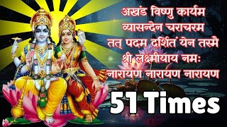 Akhand Vishnu Karyam Characharam Mantra  अखंड विष्णु कार्यम  Meditation Mantra Manifestation [upl. by Bruno559]