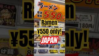 ¥550 ramen japanlife food fypシ゚viral foryou [upl. by Hammel]