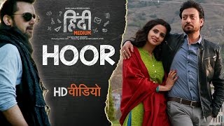 Hoor Video Song  Hindi Medium  Irrfan Khan amp Saba Qamar  Atif Aslam  Sachin Jigar [upl. by Ardnola]