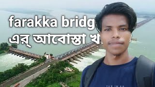 farakka তে ঘুরে কি দেখলাম  finally i explore farakka bridge [upl. by Ahsrop]