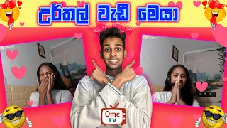 ඇයි ඇයි මේම😩♥️😙 dilla ometv trending viralvideo [upl. by Fidellas72]