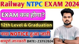 🔴Railway NTPC Exam Date100  12th Leval amp Graduate Level 2025 rrbntpc [upl. by Tess]