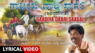 Gaadiya Daari Saagali Song with Lyrics  Appagere Thimmaraju  Kannada Folk Songs  Janapada Geethe [upl. by Naicad57]