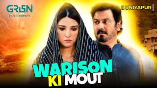 Duniyapur Ke Warison Ki Mout  Nauman Ijaz  Khushal Khan  Duniyapur  Green TV [upl. by Ferdie]