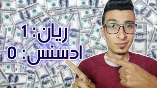 الربح من الانترنت بأستخدام أفضل 8 بدائل ادسنس للمبتدئين  لا أدسنس بعد اليوم [upl. by Lehar]