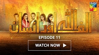 Alif Allah Aur Insaan Watch Full Episode 11 Review 4 July 2017 Hum Tv Drama [upl. by Riaj]