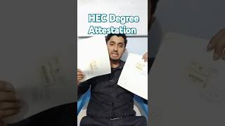 HEC Degree Attestation Process How to attest HEC Degree in Pakistan in shorts ASDisk [upl. by Ardnasyl]