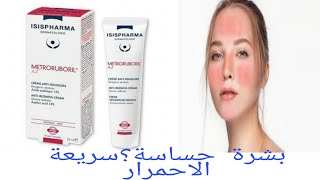 IsispharmaMETRORUBORIL AZ حل مناسب لاصحاب البشرة الحساسة و المتهيجةمهدئ نسبي لمشكل الوردية [upl. by Ellehcam]