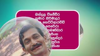 karawanalle Bola weda comedy drama Epi01quotකරවනැල්ලෙ බෝල වෙදා quot [upl. by Gnas]