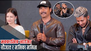 Malika Mahat ढिलो आउँदा Najir Husen का आँखा रसाए  Saugat Malla ले तहल्कै मच्याए  AGASTYA Trailer [upl. by Etka]