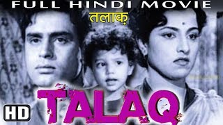 Talaq 1958 Full Movie  Rajendra Kumar  Kamini Kadam  Old Hindi Movies  Bollywood Classic Film [upl. by Ashil]