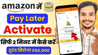 Amazon Pay Later kaise Activate kare  new process 2024 ✅  How to activate Amazon Pay Later [upl. by Jallier]