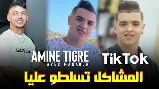 AMINE TIGER 2024  Machakil salto aalia  ft Hamouda Maradon ©️live inedit [upl. by Byrle]