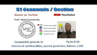 Comptabilité générale S1 EconomieGestion partie 59 Exercice de Synthèse EP6 [upl. by Aicia]