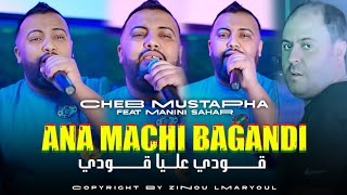 Cheb Mustapha 2024 Ana machi bagandi  قودي عليا قودي ft manini sahar Live solazur [upl. by Rotceh]