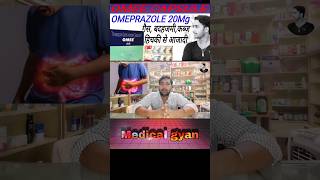 Omee Capsule View Uses Side Effects Price in hindi [upl. by Sixele]