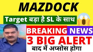 MAZDOCK SHARE LATEST NEWS MAZAGON DOCK SHARE TARGET MAZDOCK SHARE ANALYSIS MAZDOCK SHARE BUY NOT [upl. by Ahsinnod773]