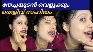 😱നിമിഷങ്ങൾക്കുള്ളിൽ skin brightening face pack കറുത്തവരെ വെളുപ്പിക്കുന്നു [upl. by Rutherford626]