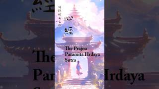 The Enchanting English Version of the Heart Sutra 迷人的英文版心經音樂 [upl. by Sulrac]