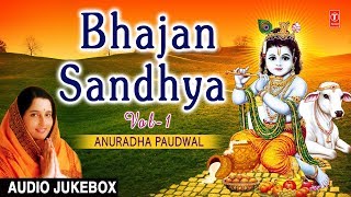 Best Collection of Bhajans I Bhajan Sandhya Vol1 I ANURADHA PAUDWAL I FULL AUDIO SONGS JUKE BOX [upl. by Xxam994]