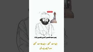 Peer Naseer Ud Din Naseer Poetry Peer Naseer Ud Din Naseer Kalam  Qasimx5 [upl. by Trah]