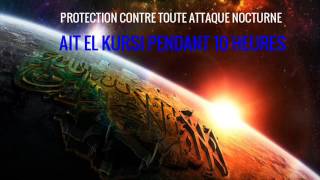 Ayatul Kursi 900 fois Coran pour Dormir Protection PENDANT 10 HEURES [upl. by Spear]