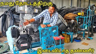 pipes amp pumps  அற்புதமான புதிய கண்டுபிடிப்பு  Yummyvlogs [upl. by Snowber835]