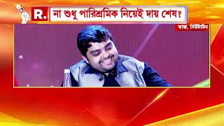 অরিত্রর সঙ্গে ‘চিরদিনই তুমি যে আমার’ ছবির মজার দৃশ্য নিয়ে কী বললেন অভিনেতা রুদ্রনীল [upl. by Notneiuq304]