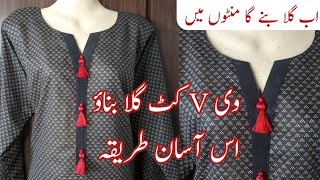 Round Neck With V placket neck Design  V placket Neck Cutting amp Stitching Fully Tutorial [upl. by Eadwine]