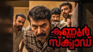 Kannur Squad Malayalam Full Movie 2023 fact  Mammootty Rony David  interesting Facts amp Review [upl. by Eednus]