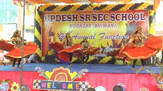 23rd Annual Function Updesh Sr Sec School Noonsar Bhiwani [upl. by Nevah]