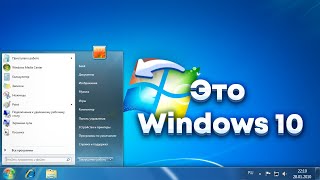 Как сделать Windows 10 похожей на Windows 7 [upl. by Yhotmit]