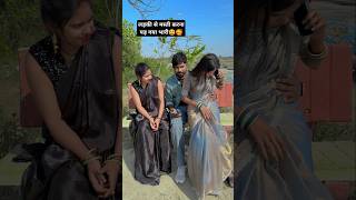 Ladki se masti karna pad gya bhari😃🥰 komaldhamal lovestory [upl. by Honebein]