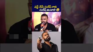 నా ఇష్టం అన్న వాళ్ళతో చేస్తా మీకు ఎందుకు 🔥tharunbhaskar keedacola tollywoodnews bst369 [upl. by Nnaj678]