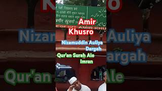 AMIR KHUSRO AT NIZAMUDDIN AULIYA DARGAH trending nizamuddinmarkez amirkhusropoetry amirkhusro [upl. by Vasya]