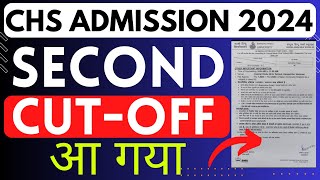 BHU CHS Second Cutoff list declared  CHS admission 2024  chs class 9 amp 11 admission 2024 [upl. by Teuton]