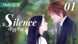 【Multi Sub】Silence深情密碼💞EP01❤️Vic ChouPark Eun Hye  CEO meet his love after 13years  Chinese Drama [upl. by Lua]