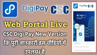 New digipay update 2024  CSC digipay portal [upl. by Margo]