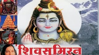 Mahakaal Chalisa By Anuradha Paudwal Full Video Song I Shiv Sumiran [upl. by Duck]